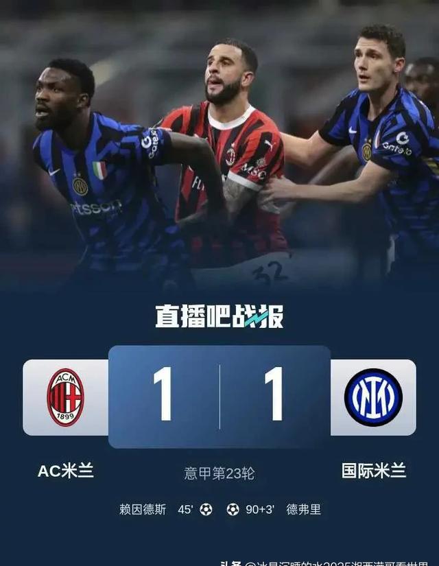 今夜AC米兰调整名单以备NBA常规赛，止住颓势环节打磨，震撼外界，球队文化再被提及