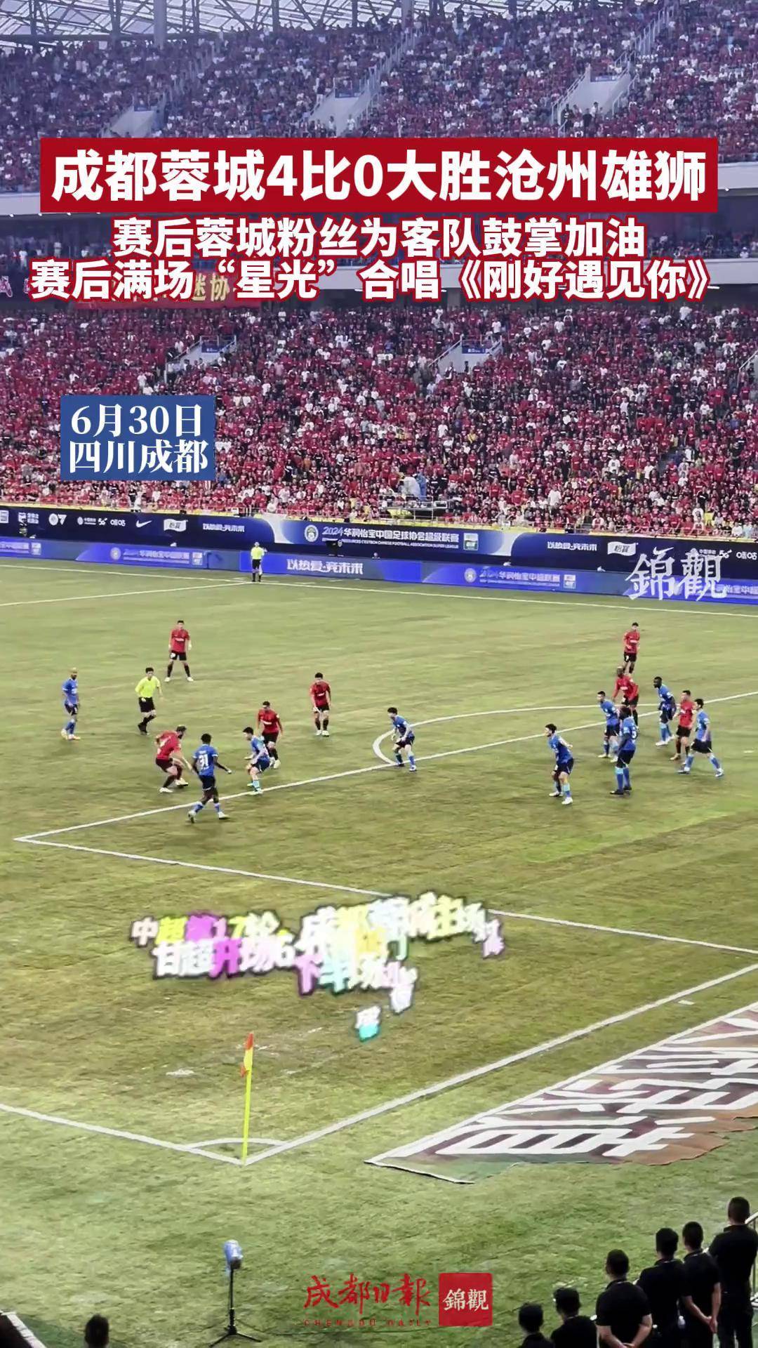 关于窗口期突围战来临;成都蓉城围绕NBA总决赛豪取连胜;管理层满意;数据趋势出现新变化的信息 关于窗口期突围战来临;成都蓉城围绕NBA总决赛豪取连胜;管理层满意;数据趋势出现新变化的信息